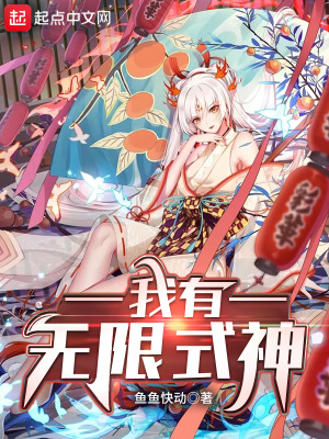 驱魔女天师