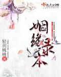 周末同床完整版