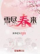 新任女教师完整版