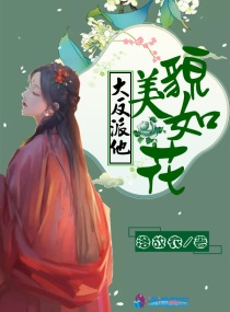 挺进武林美妇后菊