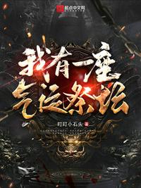 无限英灵神座