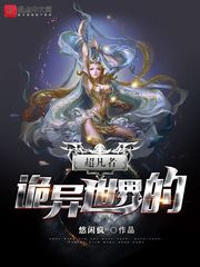 奇门天师电视剧免费观看全集