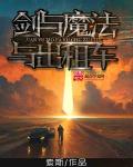 今夜无人入睡完整版电影