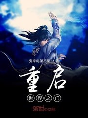 假面骑士铠武剧场版