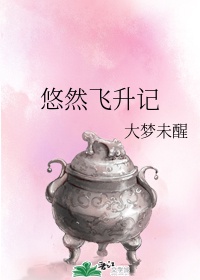 大奥女将军