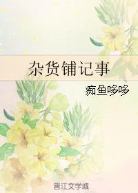 大团结8目录章节阅读