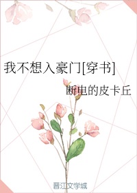 顶入花心