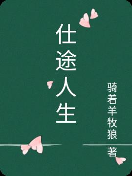 乡村欲潮免费小说