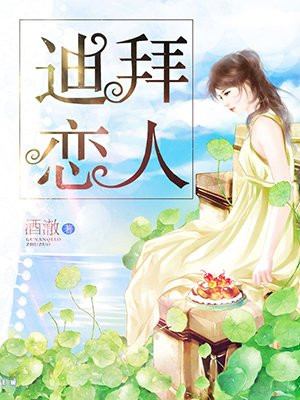 迷人的邻居电影完整版