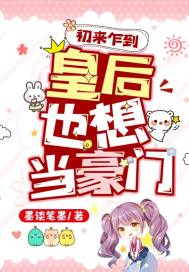 H漫无羞遮无删减漫画免费