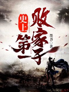 青楼名妓董小宛完整版