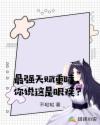 拥抱你动漫在线观看完整版