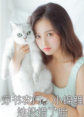 翁公和小莹后续篇