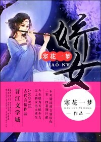 情迷辽王契丹宠妃