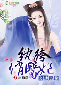 医女娇宠妻美有飒小说免费阅读全文