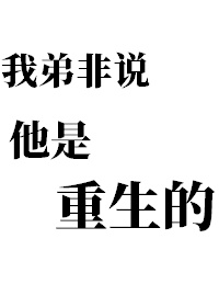 男主大佬对女主一见钟情