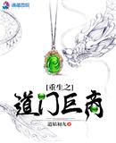 三妹电视剧全集免费观看完整版