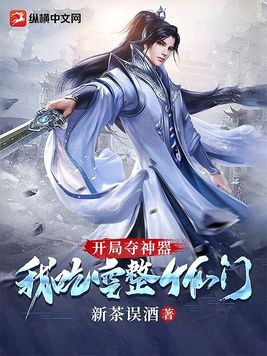 独占病美人师尊漫画免费漫画星球