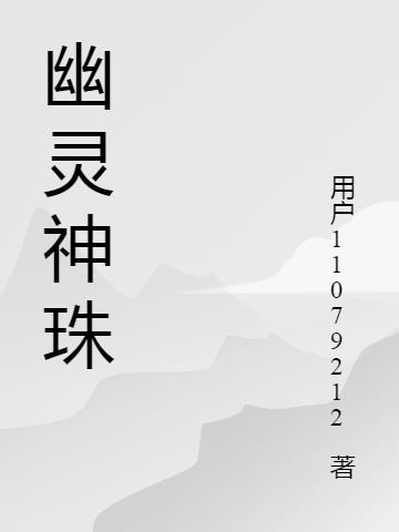 蛮荒仙道