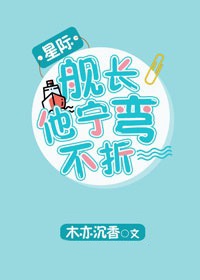 白帝学园暑假的日常