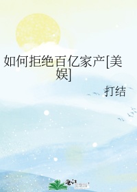 重返二战之德意志第四帝国