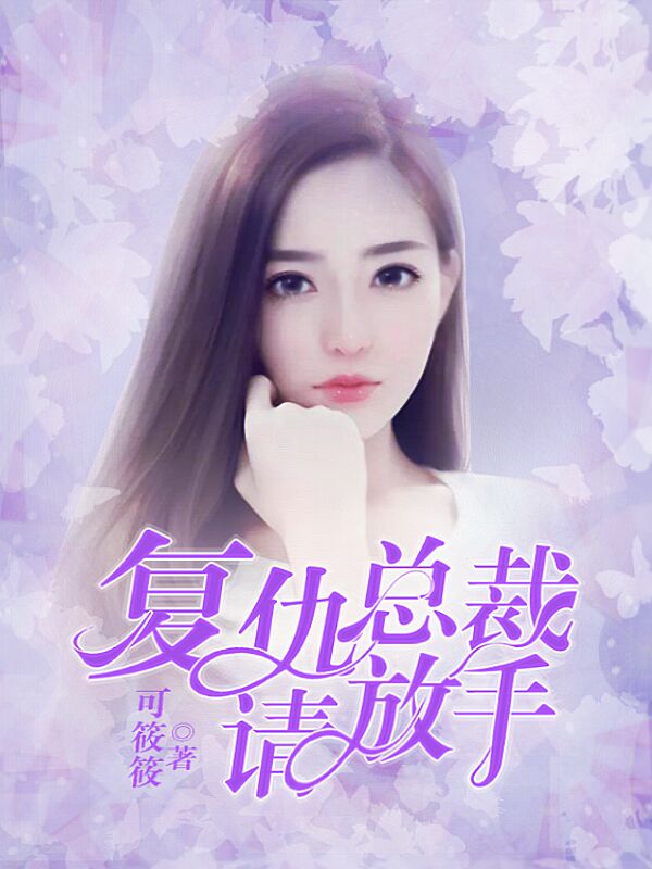 五花大绑旗袍美女图片