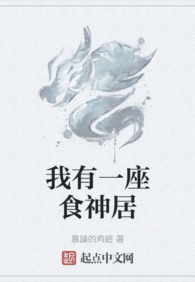 皇后只想混吃等死