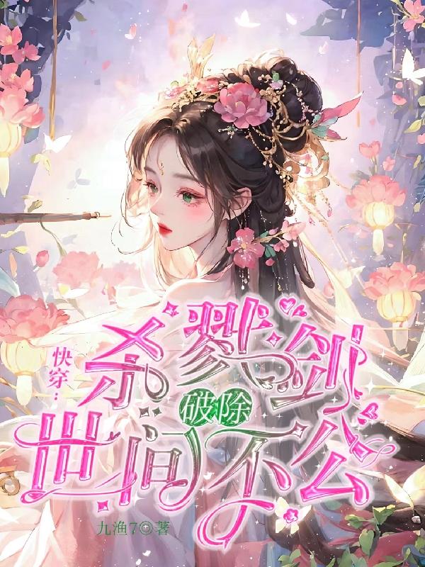 婚词离曲第四季全部16集结局