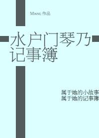 晨爱落定原名总裁的外遇