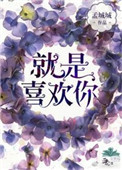 无翼乌全彩无漫画