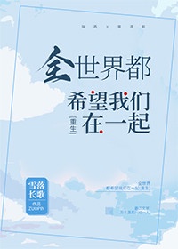 叶天凌与李雨欣完整版