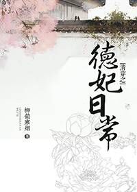 唐枫温碧芸的第一次