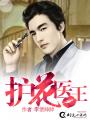 lover无删减免费观看