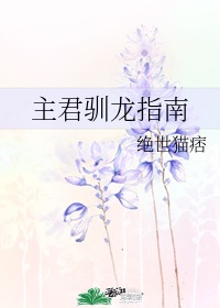 坐在老师的紫根上写作业