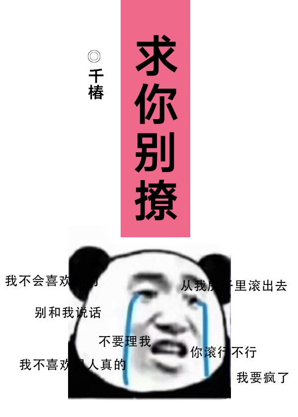 越界by几京