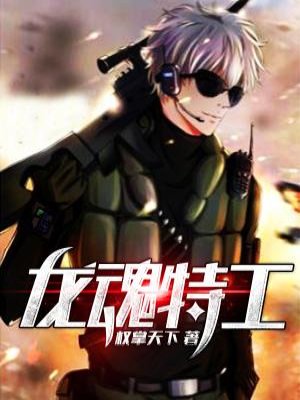 斗罗大陆2绝世唐门漫画全集免费