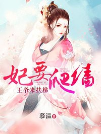 口爆人妻19P