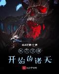 无限超越班在哪里看