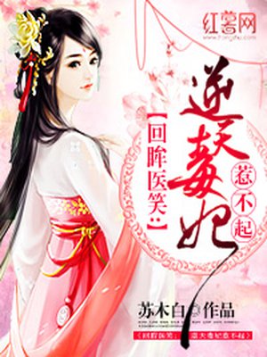 美人为馅1