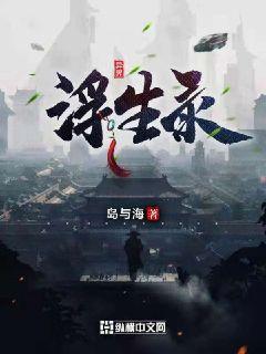 死神少爷与黑女仆无删减版免费观看