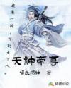 魔道祖师避尘篇完整版