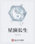 黛妃小说将军太媚