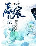 亚洲 中文 字幕永久免费