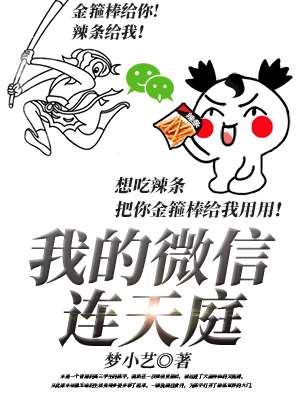 雯雅婷漫画