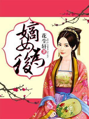 新任女教师风车动漫