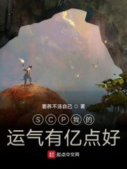 星际悠闲生活免费阅读