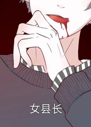 全球诡异时代漫画