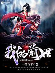 还珠格格h版6一10