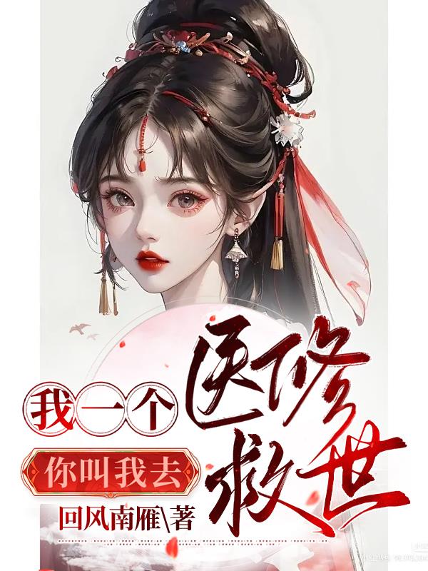 斗罗玉转免费漫画免费观看