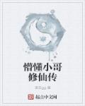 开光师张小北林清清